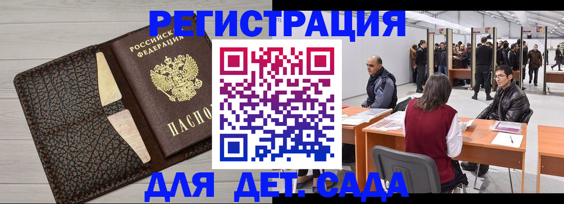 временная регистрация для всех в Талице