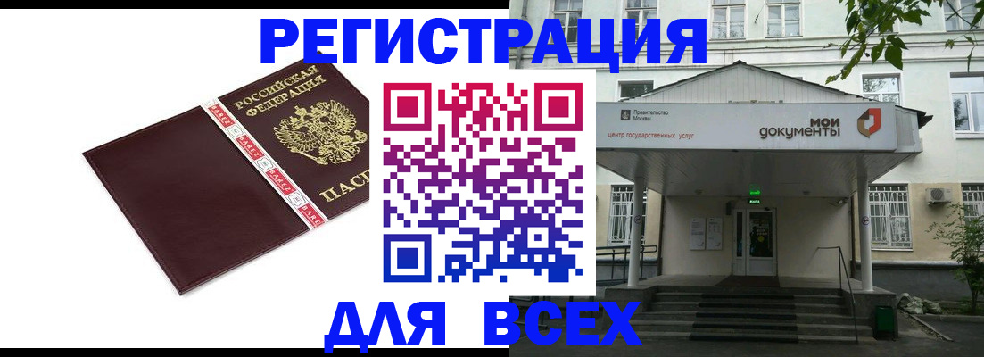 купить прописку в Талице