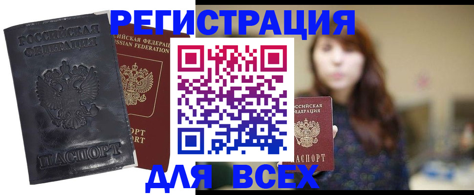 прописка поиск в Талице