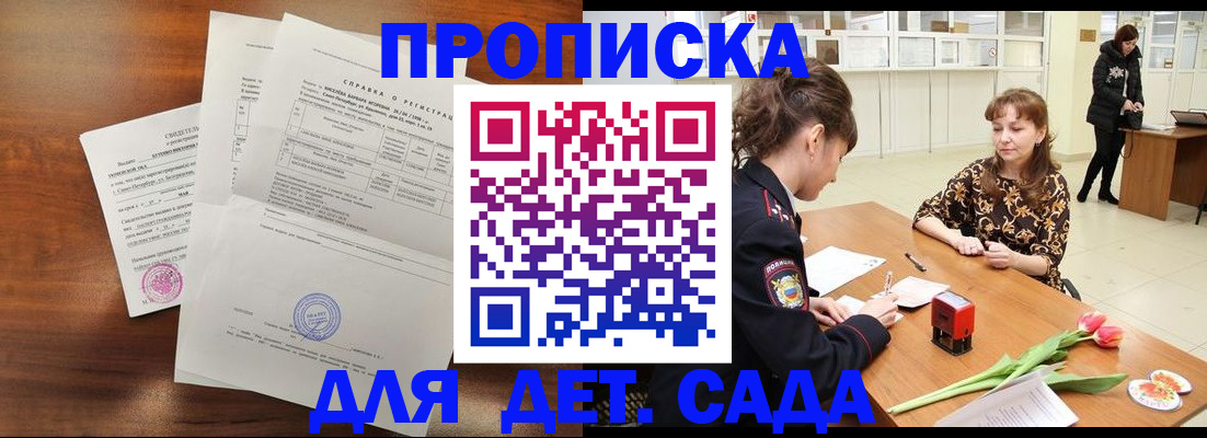 купить прописку в Талице